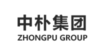 中樸集團(tuán)有限公司